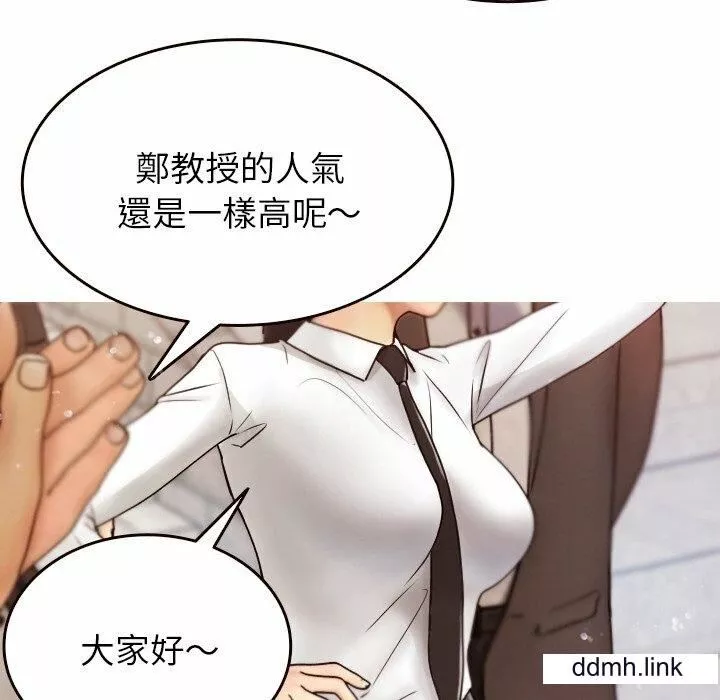 借住教授家第11話