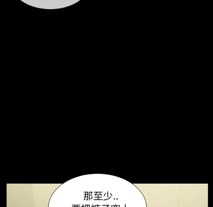 S商店的她第4话