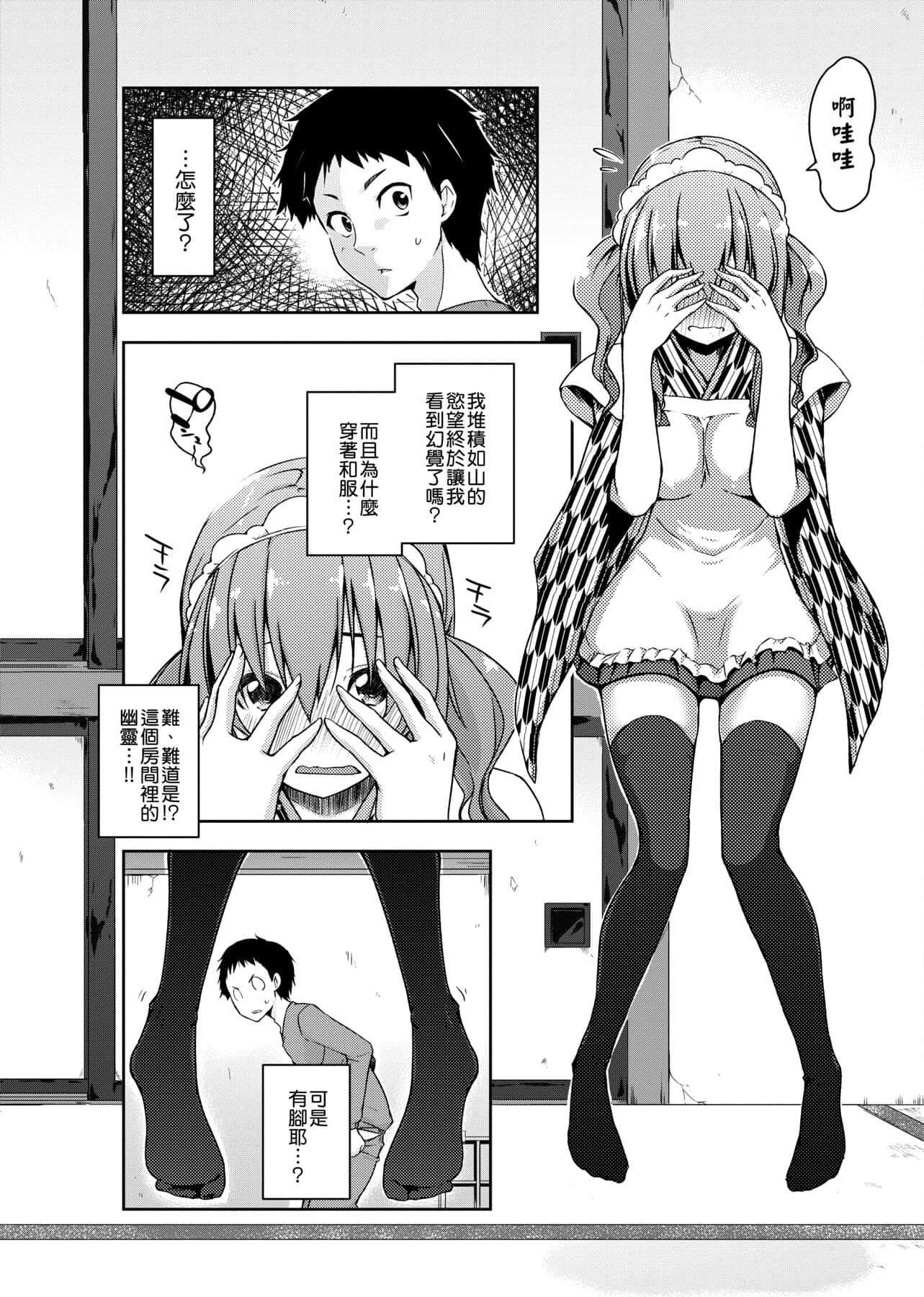 [かいづか]六畳ひと间メイドつき～♥♥増量ちゅう♥♥～[未来数位中文版][かいづか]六畳ひと间メイドつき～♥♥増量ちゅう♥♥～[未来数位中文版]