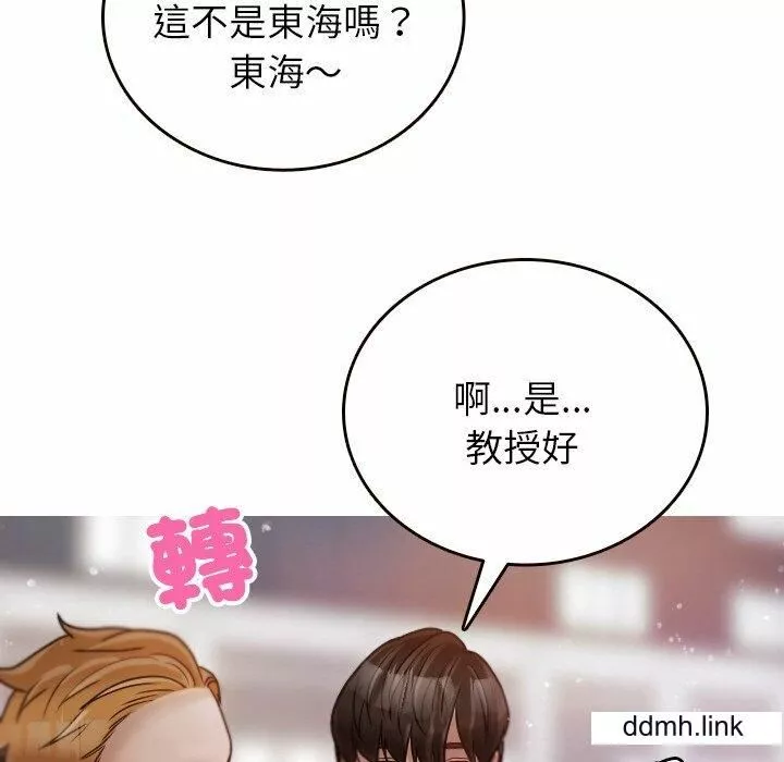 借住教授家第11話