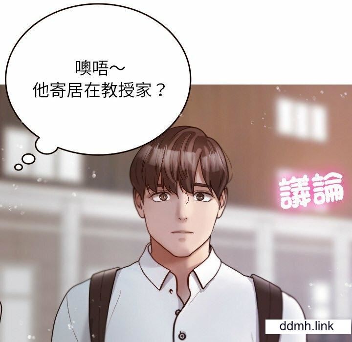 借住教授家第11话