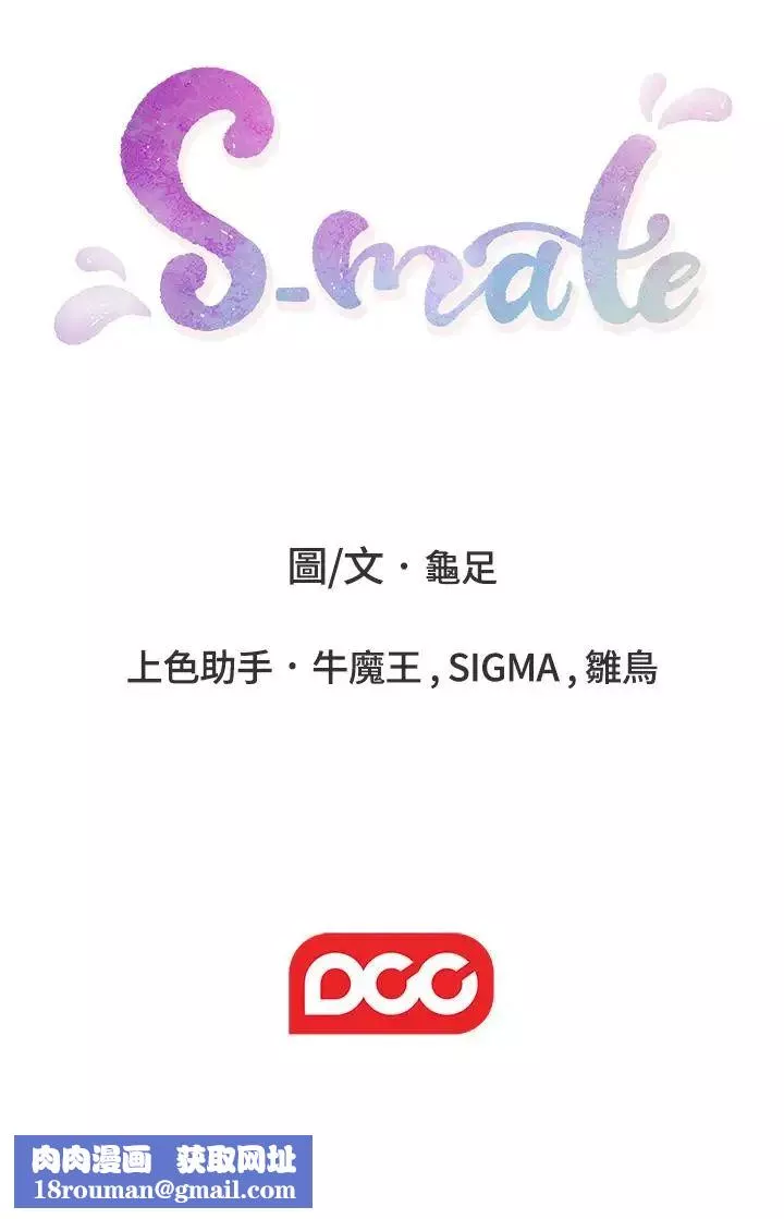 S-Mate第61話-泰容讓女優欲仙欲死的技巧