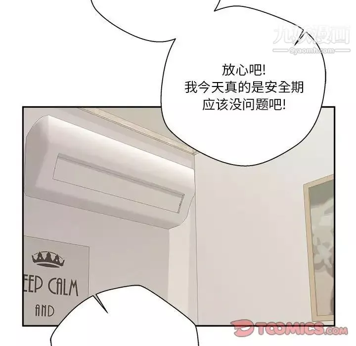 越界的20歲第49話