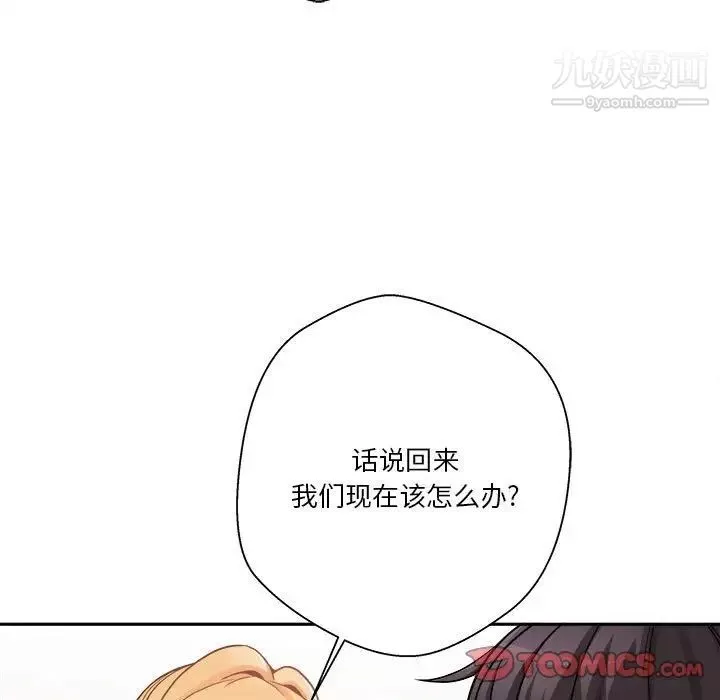越界的20歲第49話