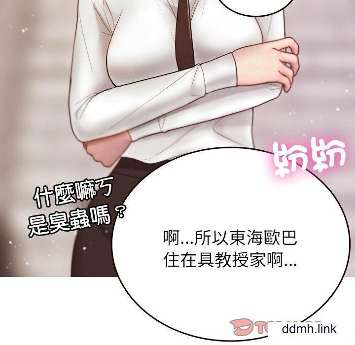 借住教授家第11话