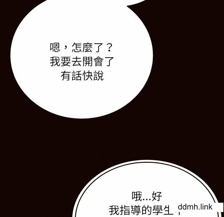 借住教授家第11話
