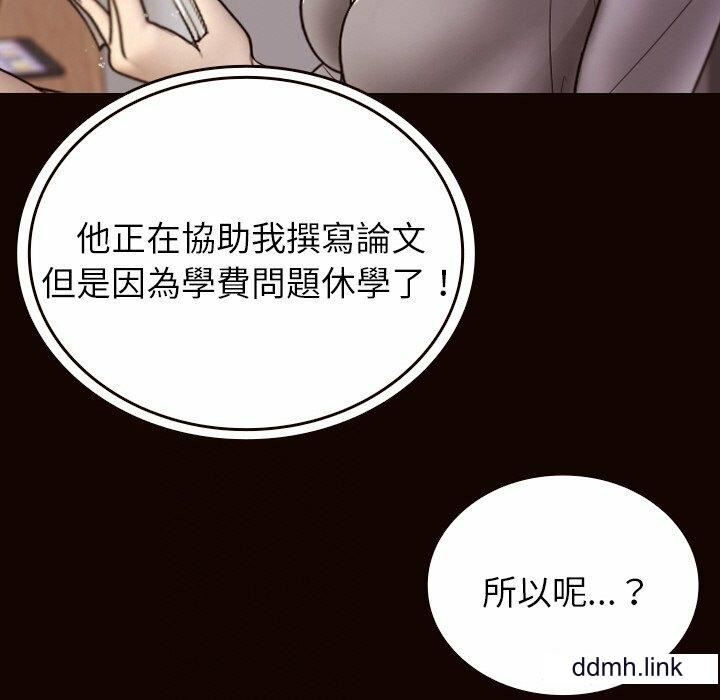 借住教授家第11话