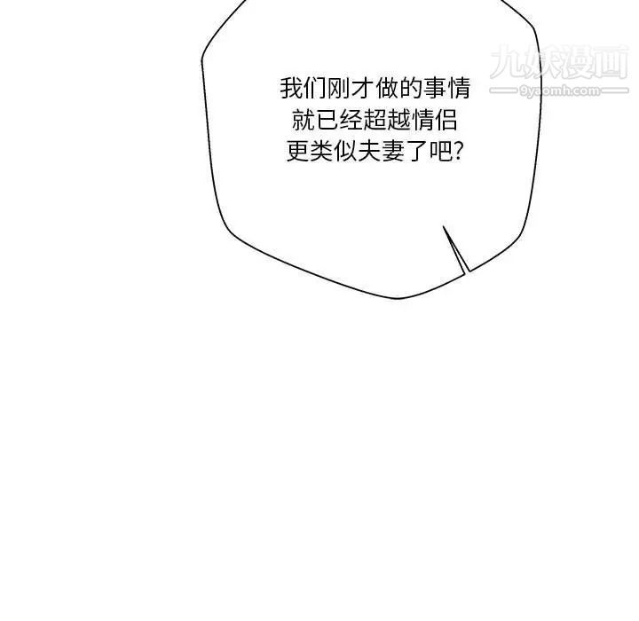 越界的20岁第49话