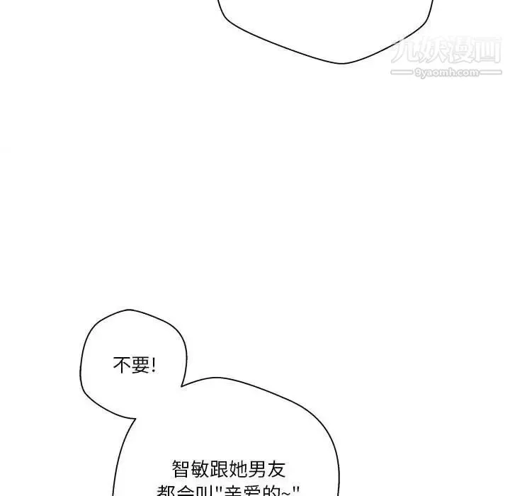 越界的20歲第49話