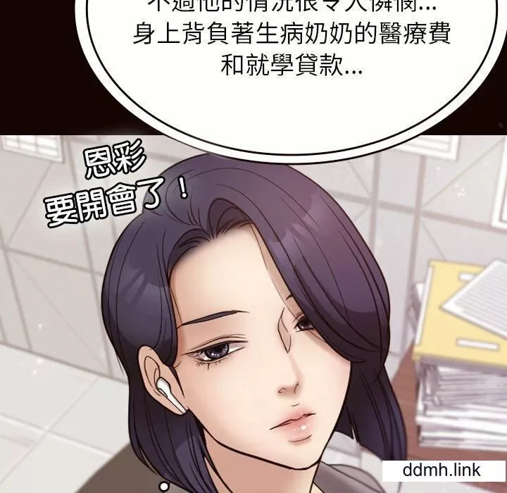 借住教授家第11話