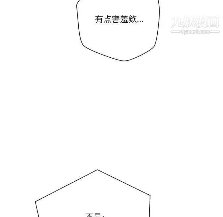 越界的20岁第49话