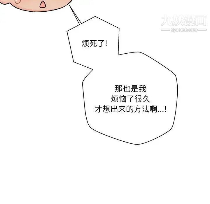 越界的20岁第49话