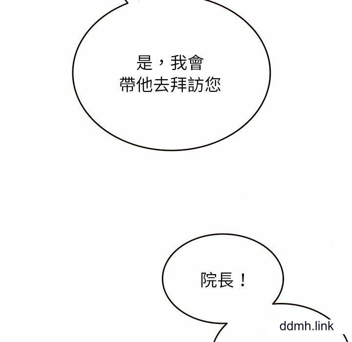 借住教授家第11话
