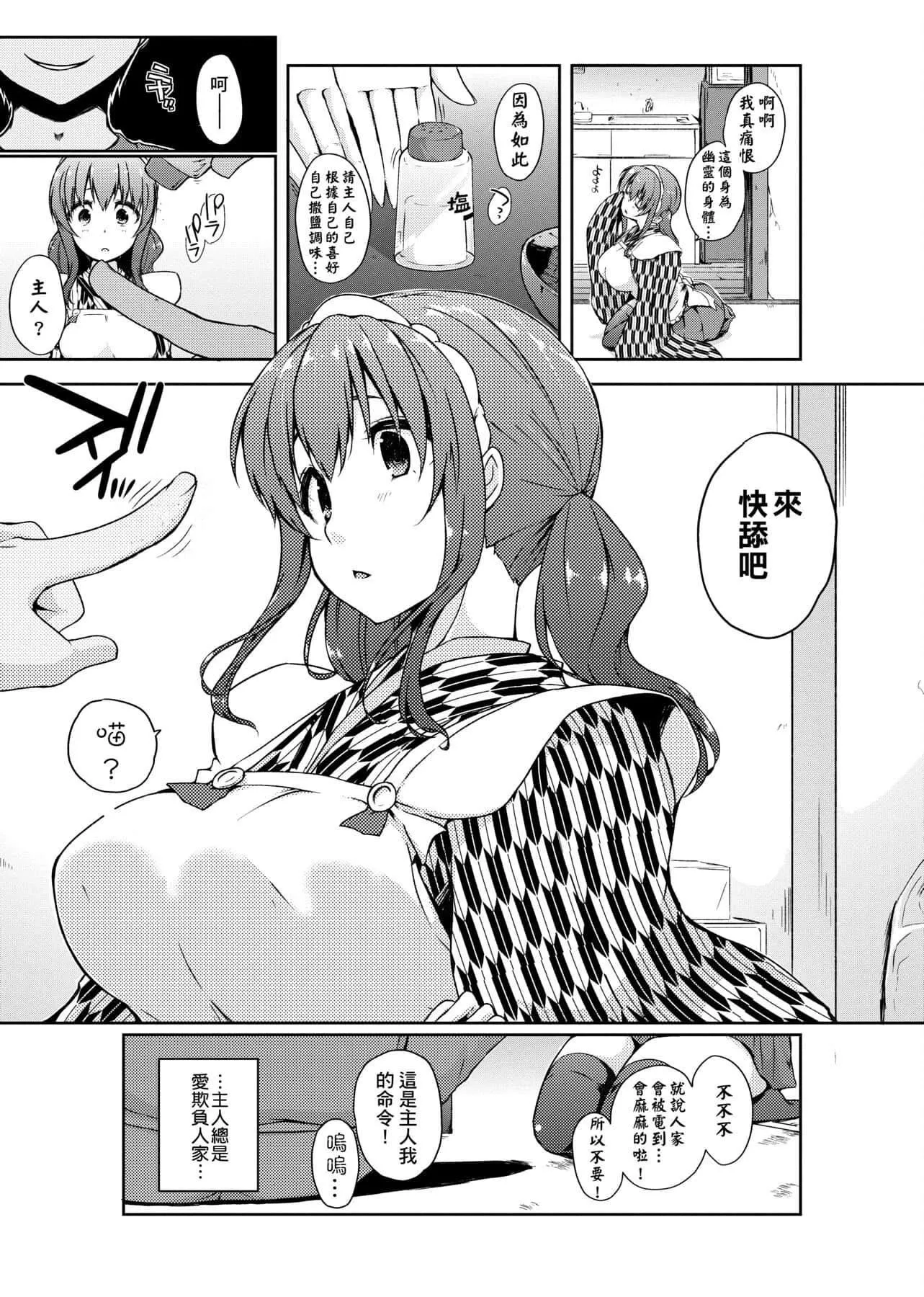 [かいづか]六畳ひと間メイドつき～♥♥増量ちゅう♥♥～[未來數位中文版][かいづか]六畳ひと間メイドつき～♥♥増量ちゅう♥♥～[未來數位中文版]