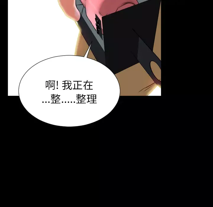 S商店的她第4话