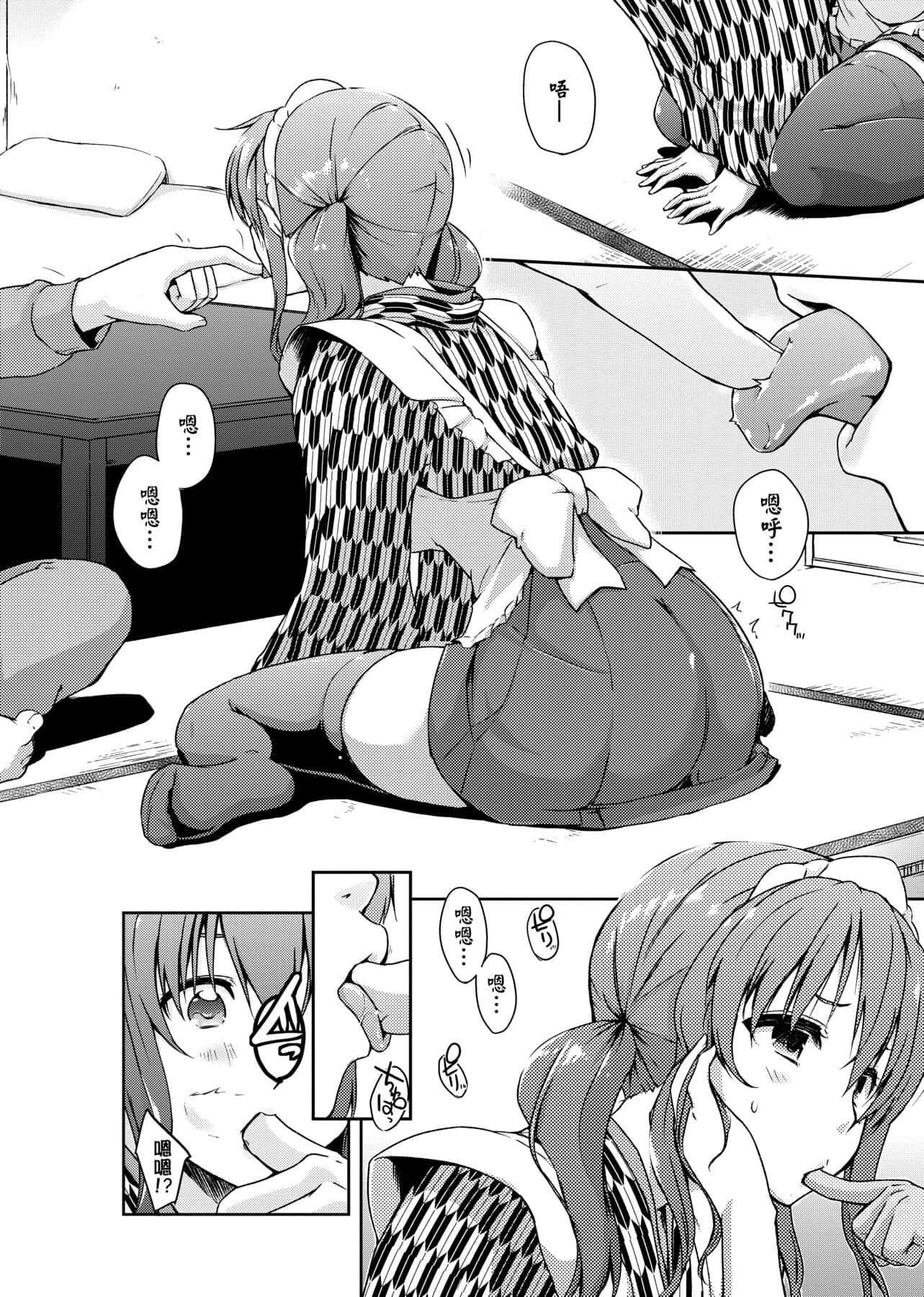 [かいづか]六畳ひと間メイドつき～♥♥増量ちゅう♥♥～[未來數位中文版][かいづか]六畳ひと間メイドつき～♥♥増量ちゅう♥♥～[未來數位中文版]