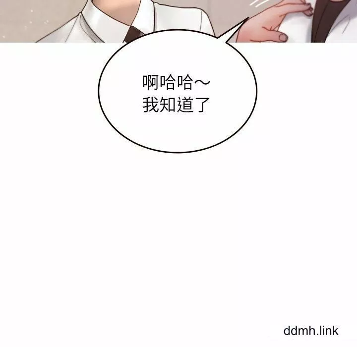 借住教授家第11話