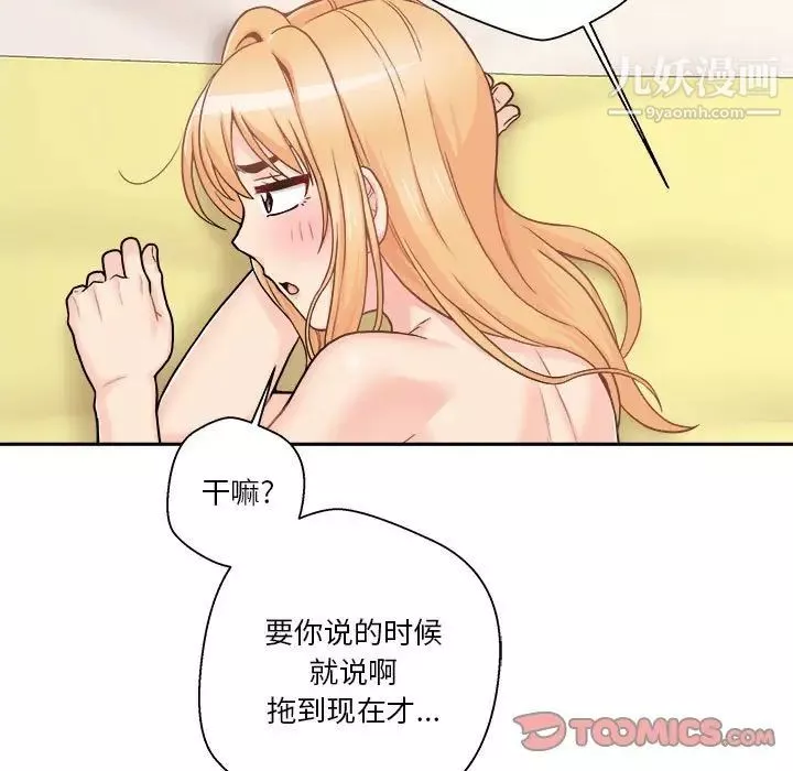 越界的20歲第49話