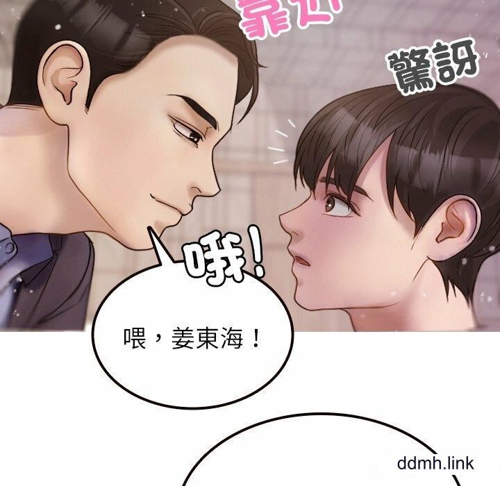借住教授家第11话