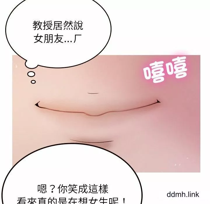 借住教授家第11話