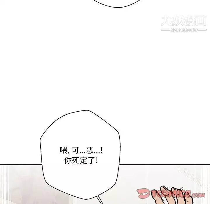 越界的20歲第49話