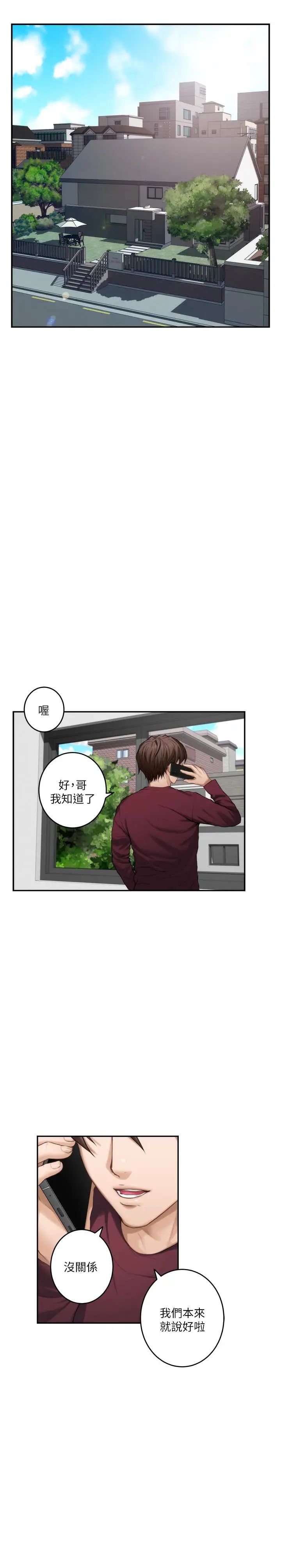 S-Mate第63话-与小桃的激烈性爱