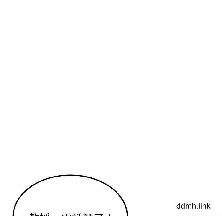 借住教授家第11話
