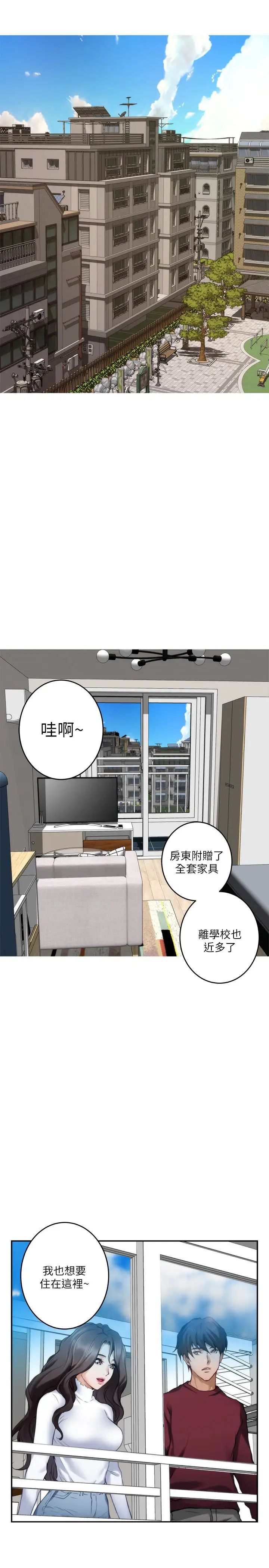 S-Mate第63話-與小桃的激烈性愛