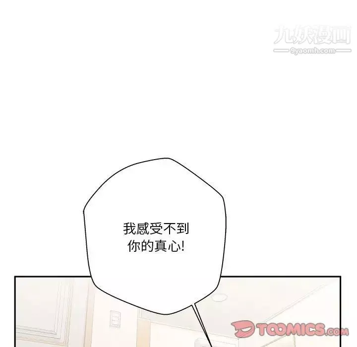 越界的20歲第49話