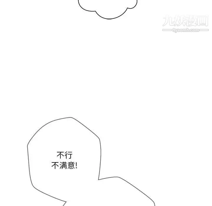 越界的20歲第49話