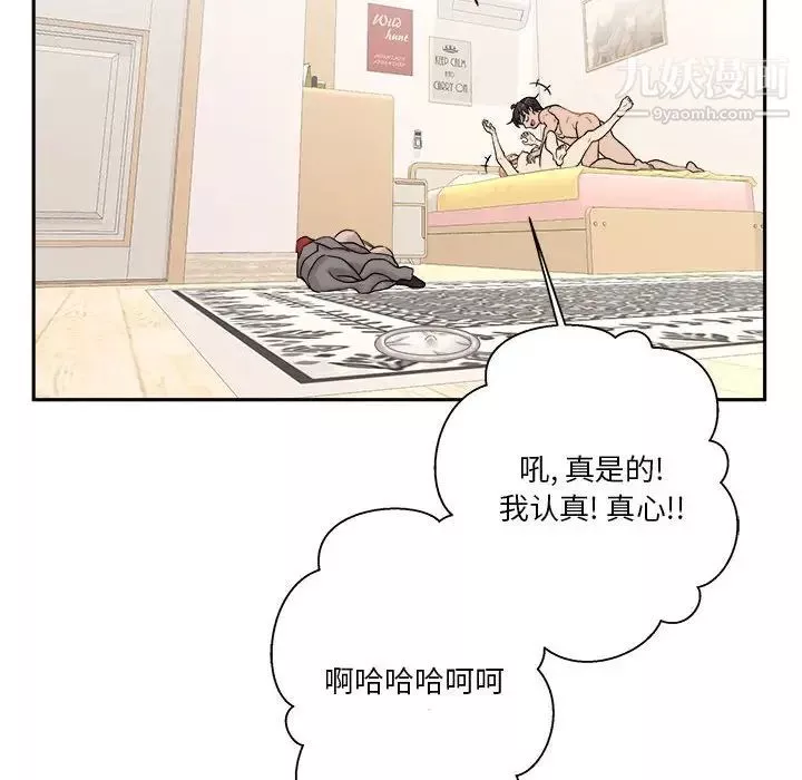 越界的20歲第49話
