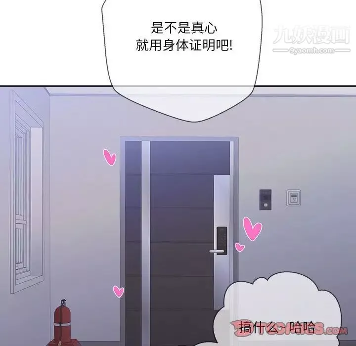 越界的20歲第49話