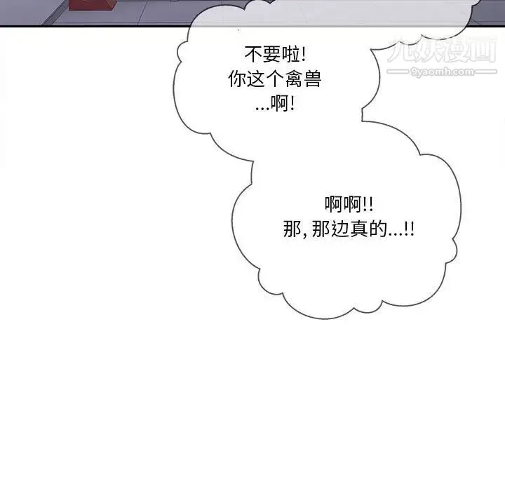 越界的20歲第49話