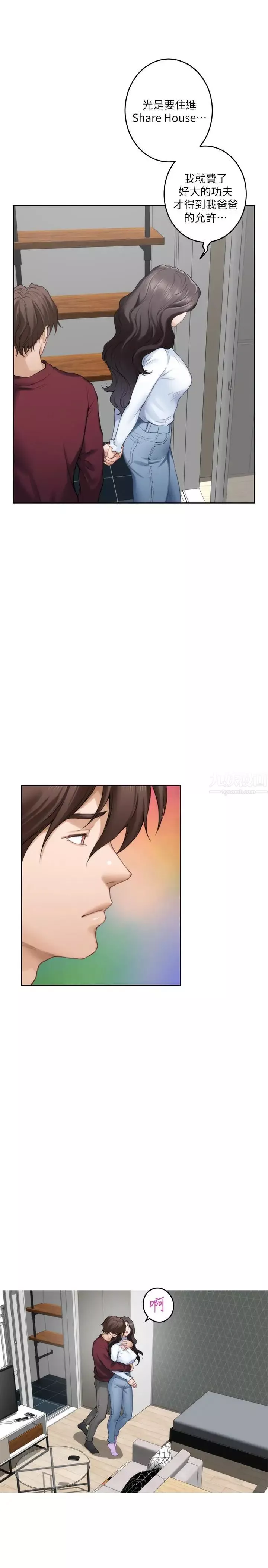 S-Mate第63話-與小桃的激烈性愛