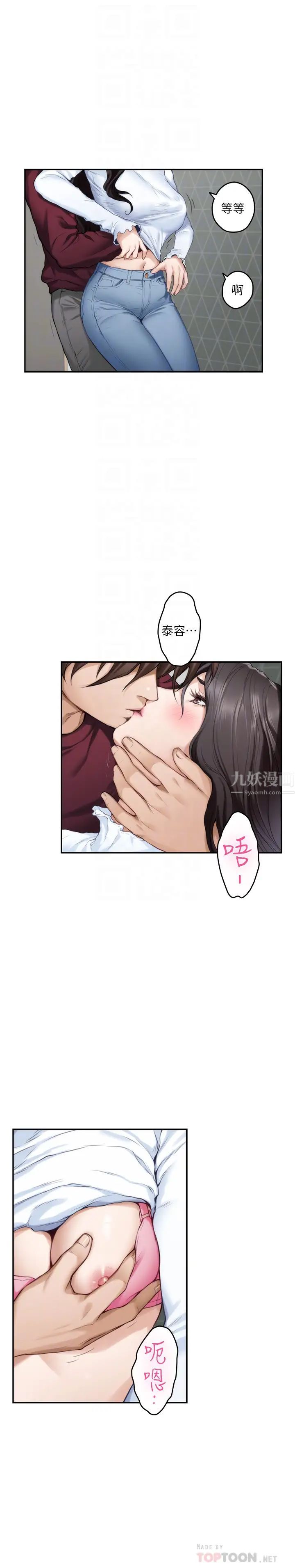 S-Mate第63話-與小桃的激烈性愛