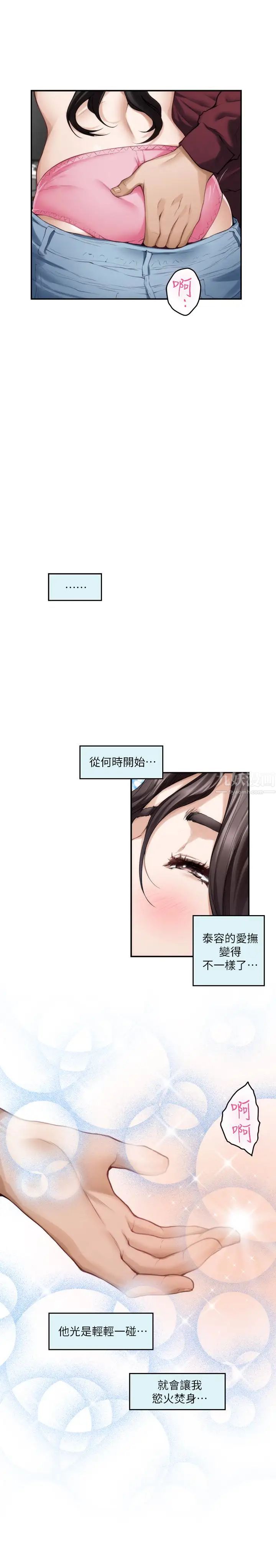 S-Mate第63话-与小桃的激烈性爱
