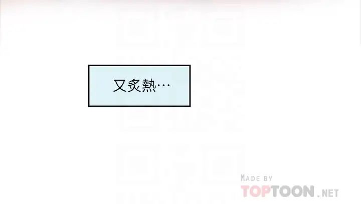 S-Mate第63話-與小桃的激烈性愛