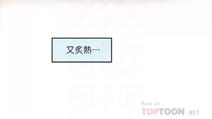 S-Mate第63話-與小桃的激烈性愛