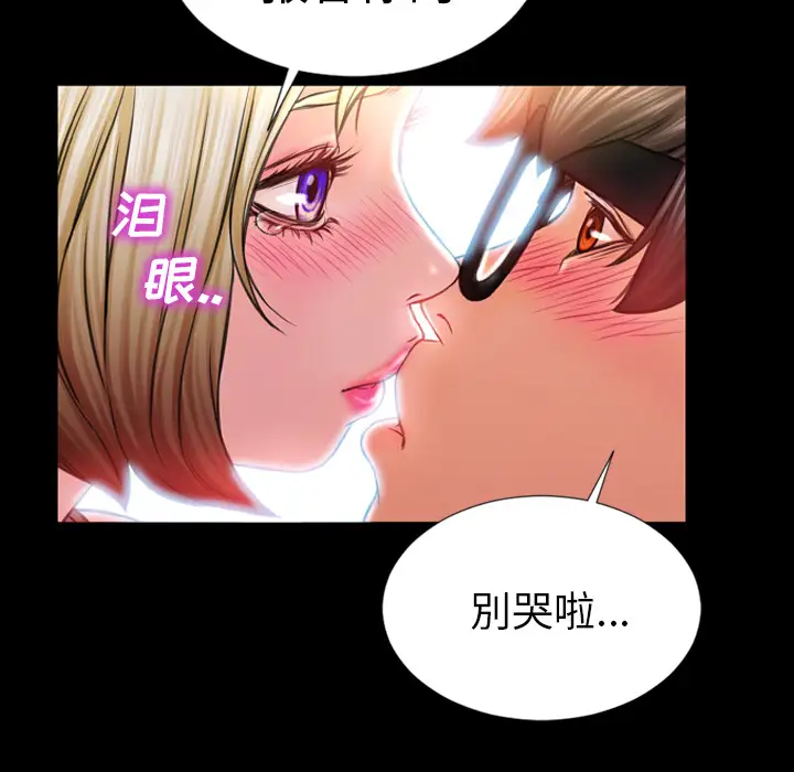 S商店的她第4话
