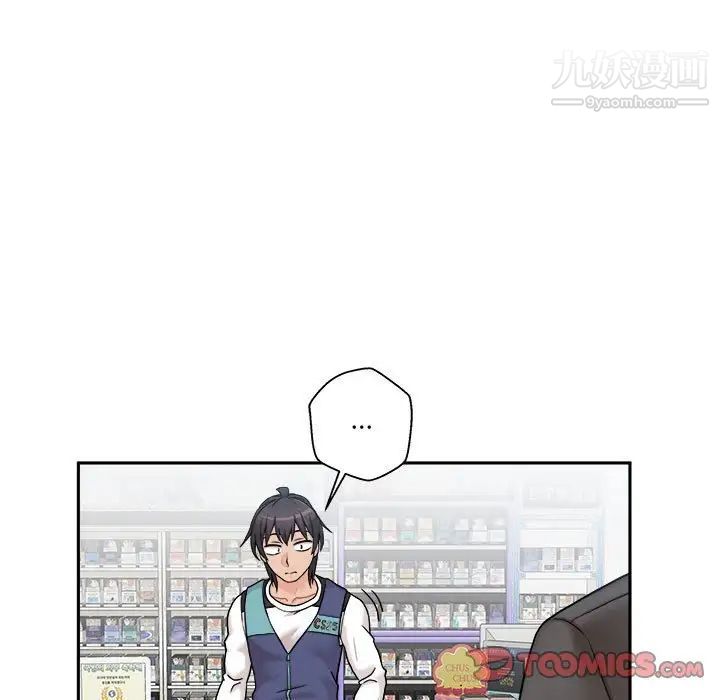 越界的20岁最终话