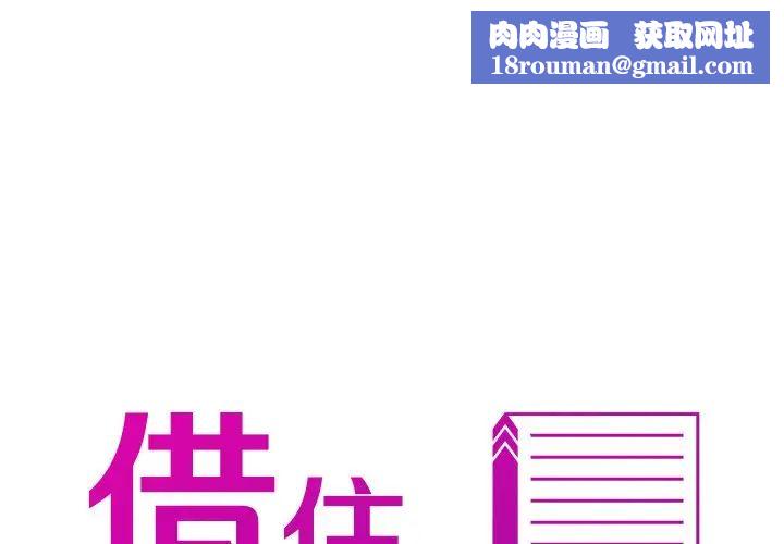 借住教授家第12話