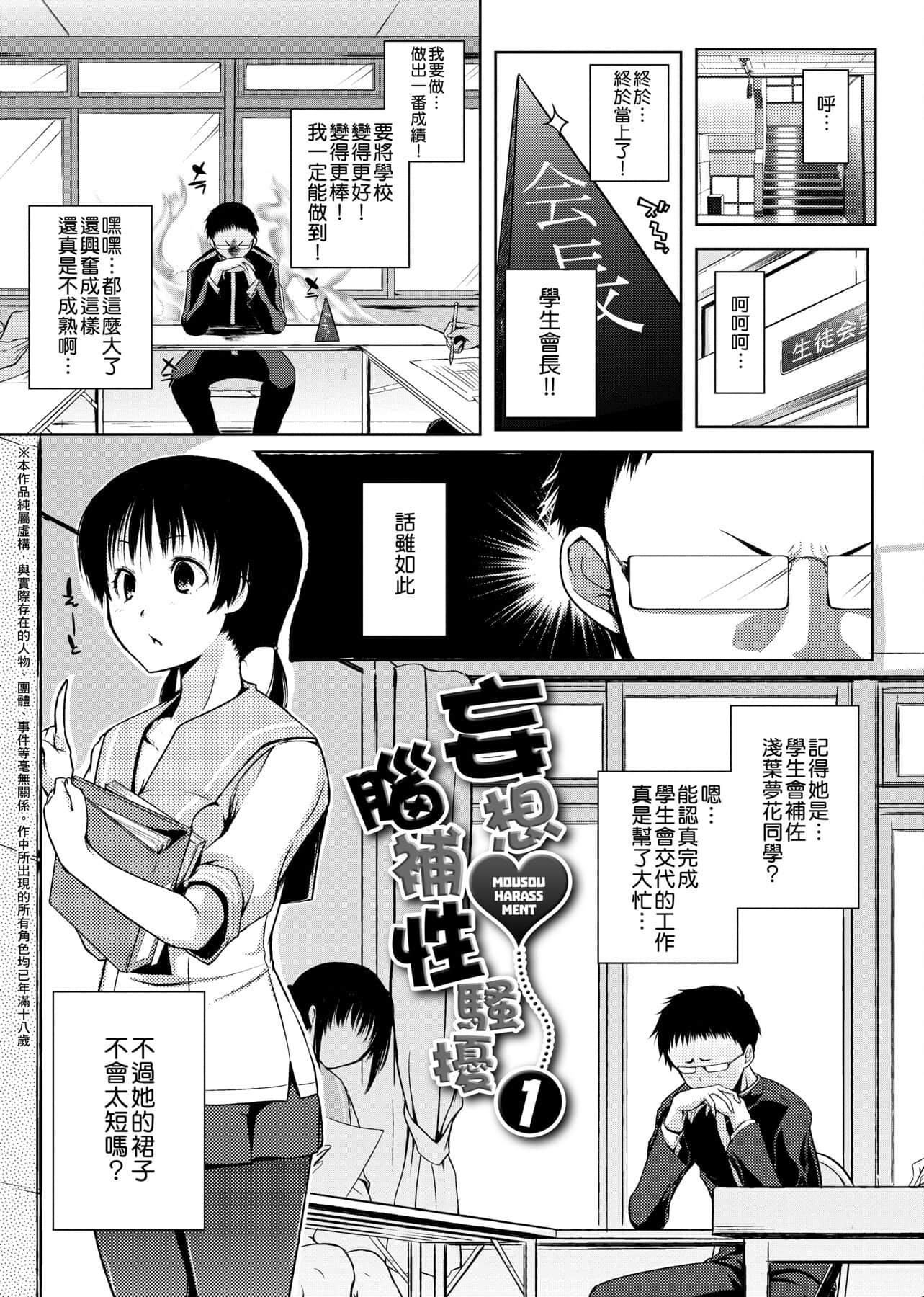 [かいづか]六畳ひと間メイドつき～♥♥増量ちゅう♥♥～[未來數位中文版][かいづか]六畳ひと間メイドつき～♥♥増量ちゅう♥♥～[未來數位中文版]