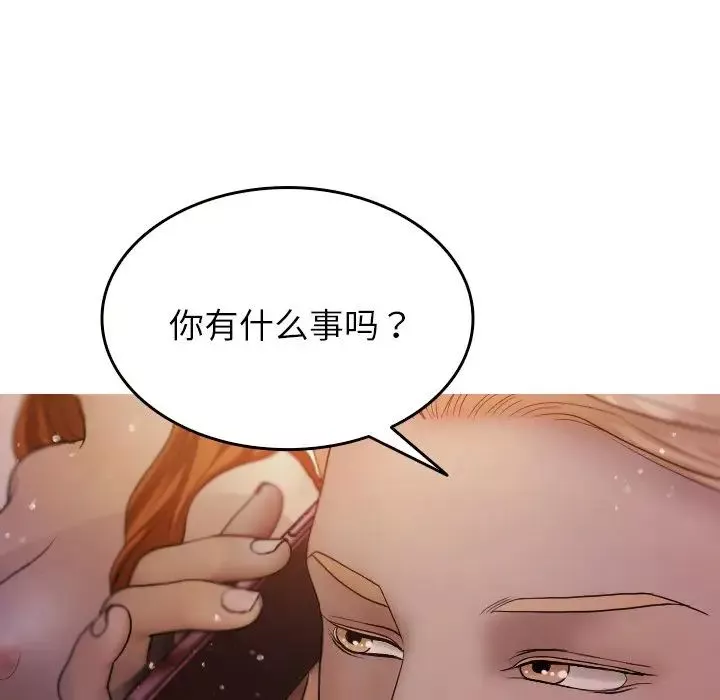 借住教授家第12話