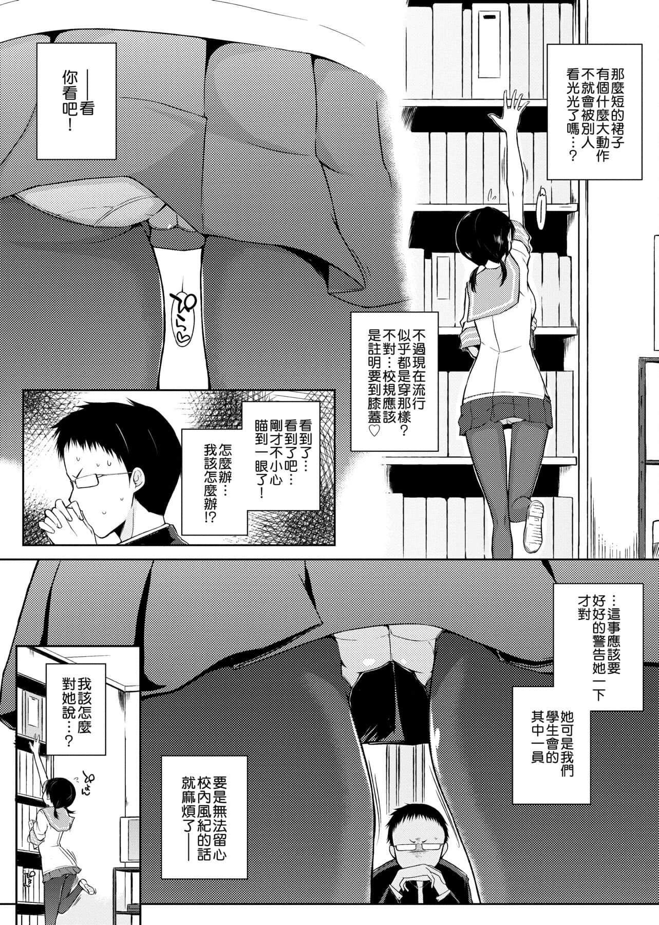 [かいづか]六畳ひと間メイドつき～♥♥増量ちゅう♥♥～[未來數位中文版][かいづか]六畳ひと間メイドつき～♥♥増量ちゅう♥♥～[未來數位中文版]