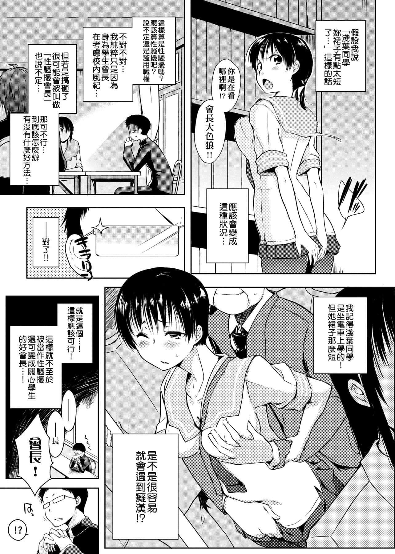 [かいづか]六畳ひと間メイドつき～♥♥増量ちゅう♥♥～[未來數位中文版][かいづか]六畳ひと間メイドつき～♥♥増量ちゅう♥♥～[未來數位中文版]