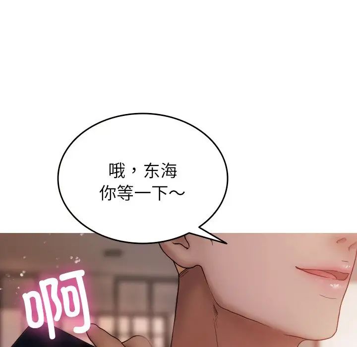 借住教授家第12话