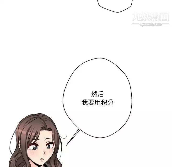 越界的20歲最終話