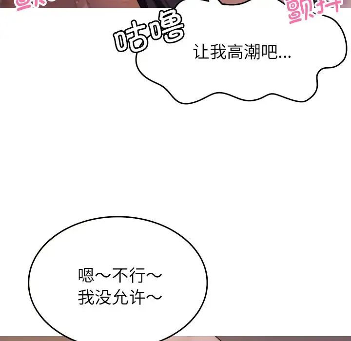 借住教授家第12话