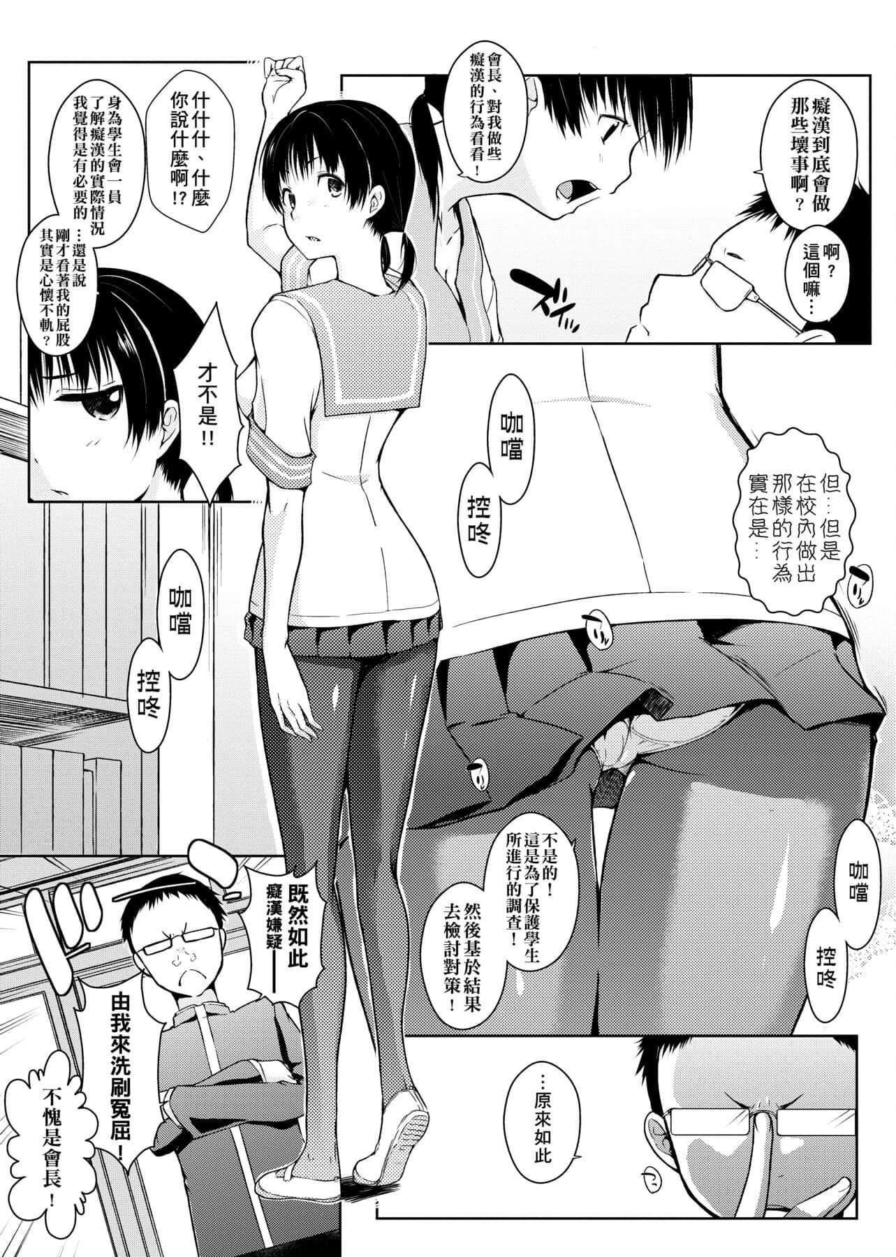 [かいづか]六畳ひと间メイドつき～♥♥増量ちゅう♥♥～[未来数位中文版][かいづか]六畳ひと间メイドつき～♥♥増量ちゅう♥♥～[未来数位中文版]