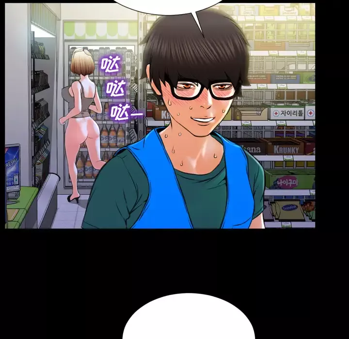 S商店的她第4话
